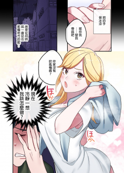 [Yamanashi Musume. (Oniben Katze)] Iede Gal ni Nakadashi shimakutte, Seishori Dousei Hajimemashit 1～4 Soushuuhen [Chinese]  [Decensored] [Digital] - page 4