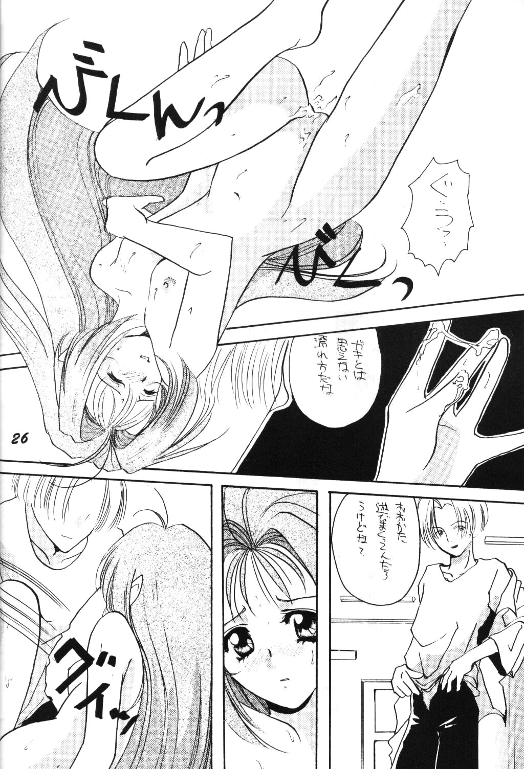(CR18) [TAKARA NO SUZUNARI (Kouno Yukiyo)] SEI-AKU-SETSU (Neon Genesis Evangelion, Macross 7) page 24 full