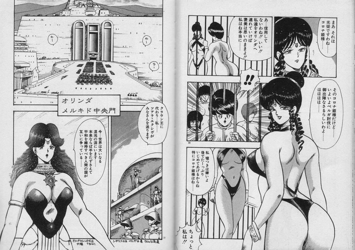 [Minor Boy] Kariina no Bouken Raimei-hen page 14 full