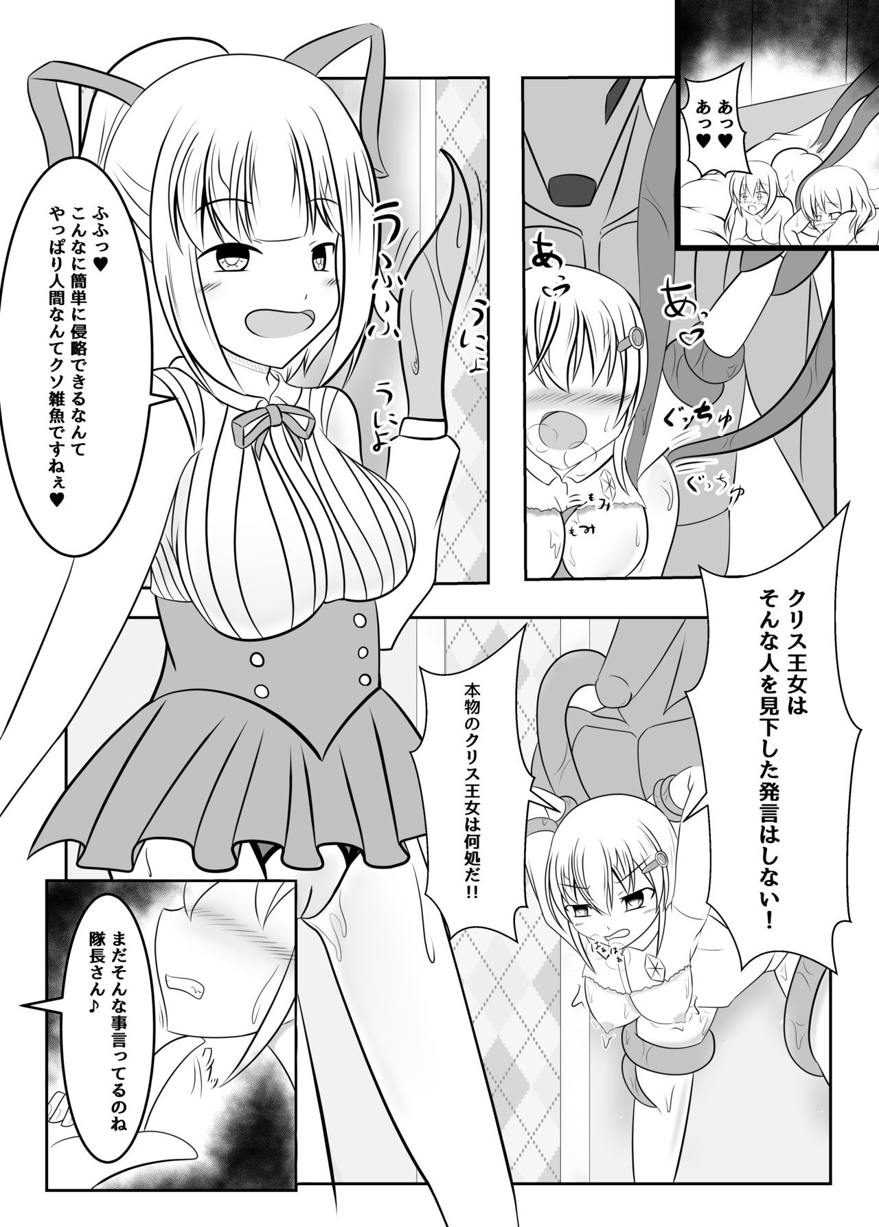 [Namahagure no Mori (Namahagure)] Fuuin no Miko ~Soshite Oujo wa Kuni o Horobosu~ page 45 full