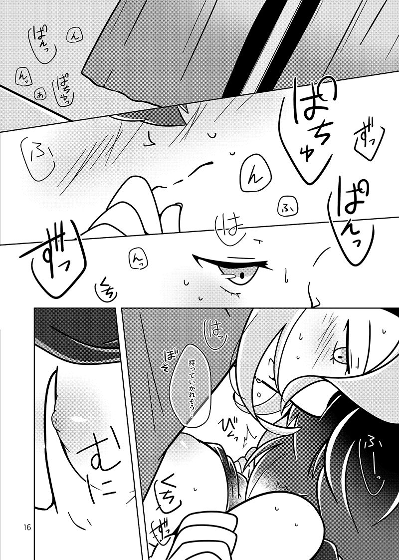 [Genso Metro (Sakuzakura)] !!SLEEPING!! (Sekaiju no Meikyuu IV) [Digital] page 14 full