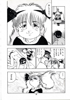 [Makura Maina] Anoko ga Dokin-chan - page 28