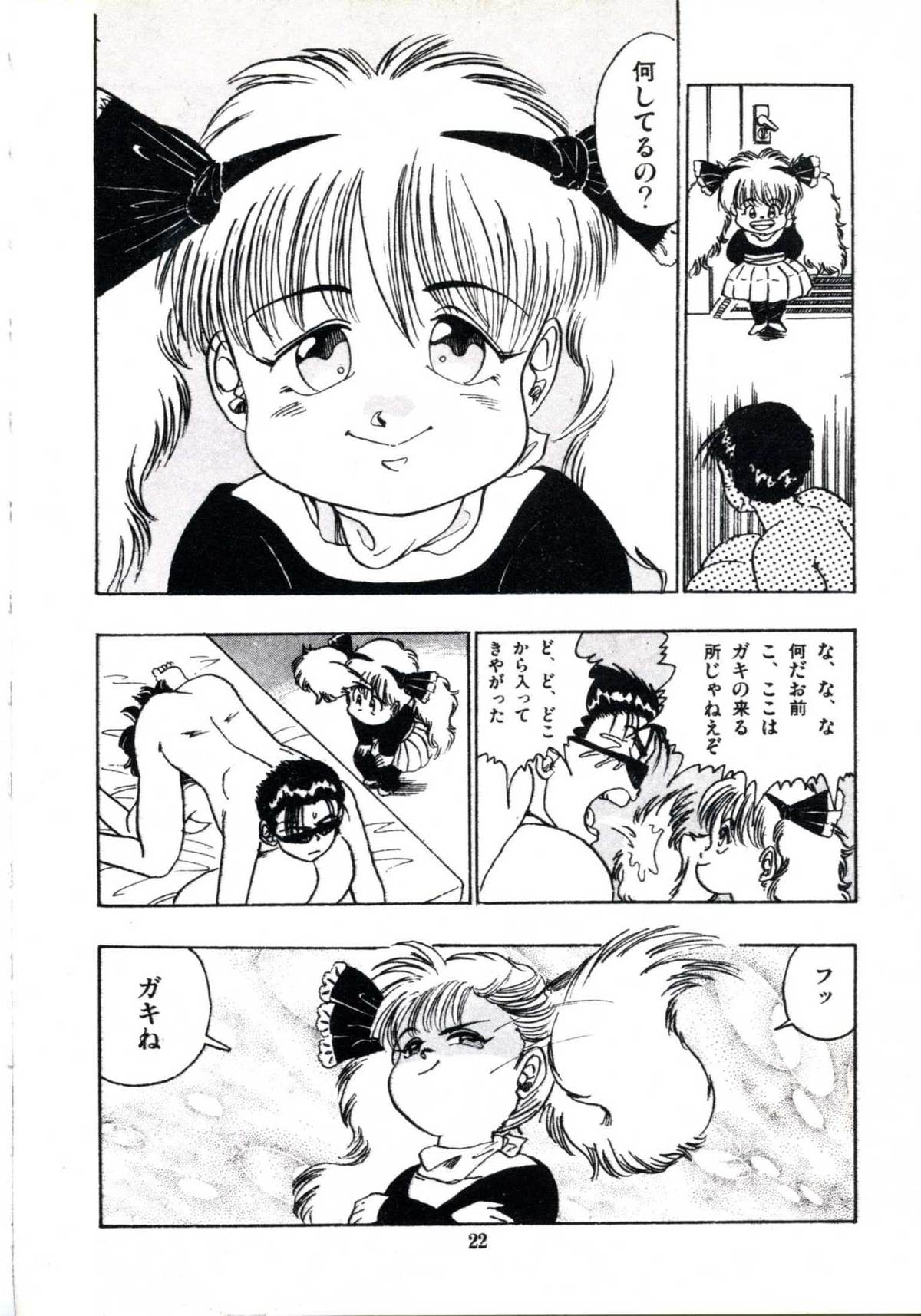 [Makura Maina] Anoko ga Dokin-chan page 28 full