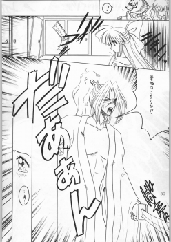 (CR21) [Kataribeya (Katanari, Kayanagi, Mugendai)] Alice Chantachi 6 (Various) - page 29
