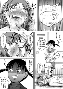 [Hitotsukami (Kitamura Kouichi)] Do-S Misako - page 32