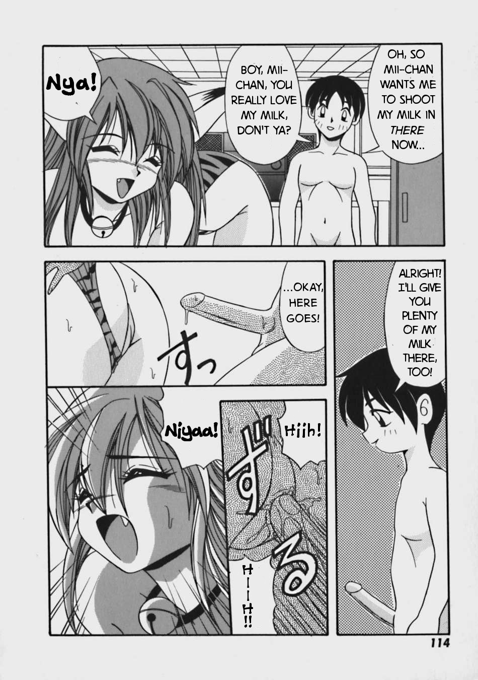 [Yume Kirei] Boku no Mii-chan [ENG] page 12 full