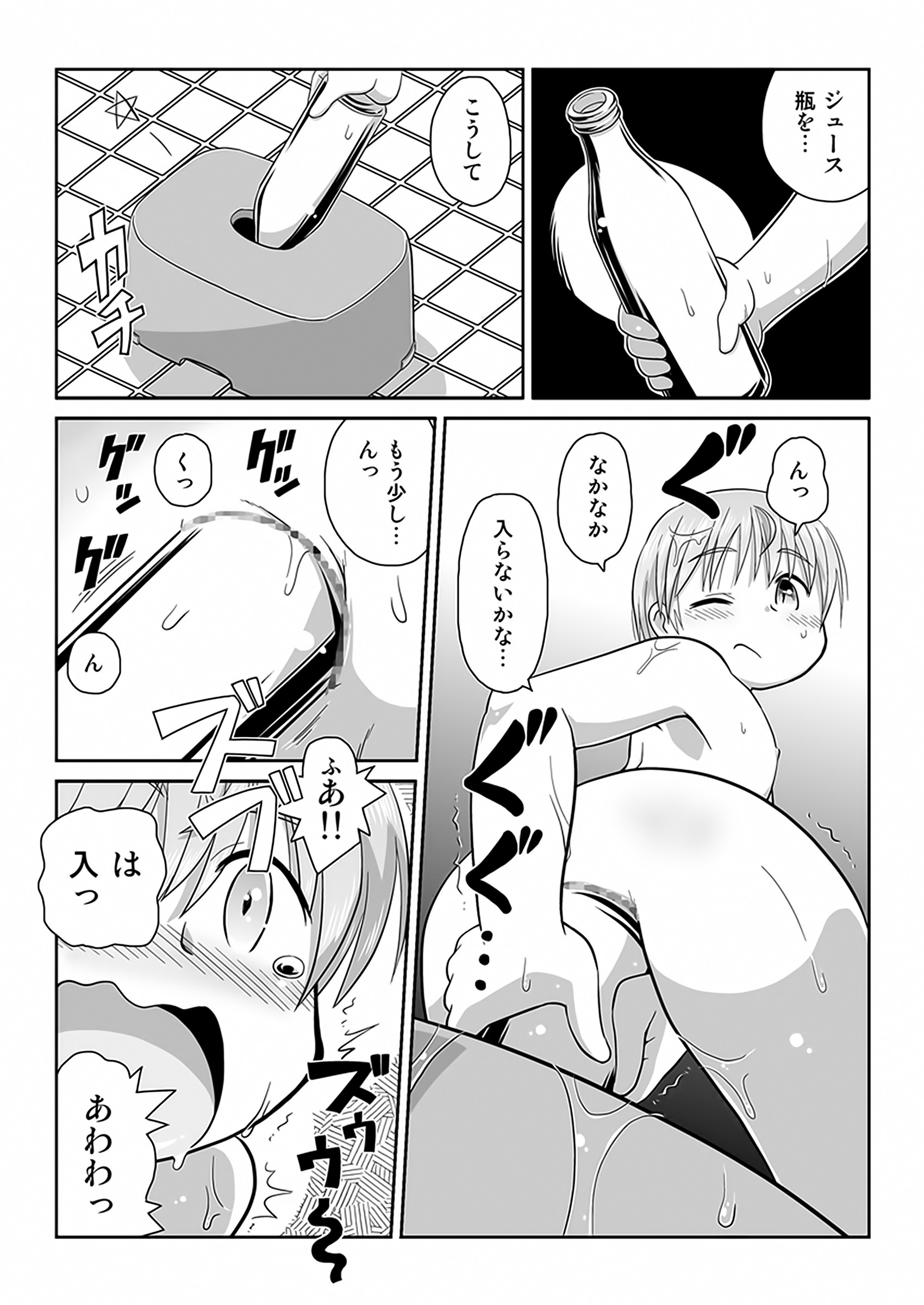[Mayonaka no Acchigawa (Gozen)] Hirogacchau no ga ii no AS page 10 full