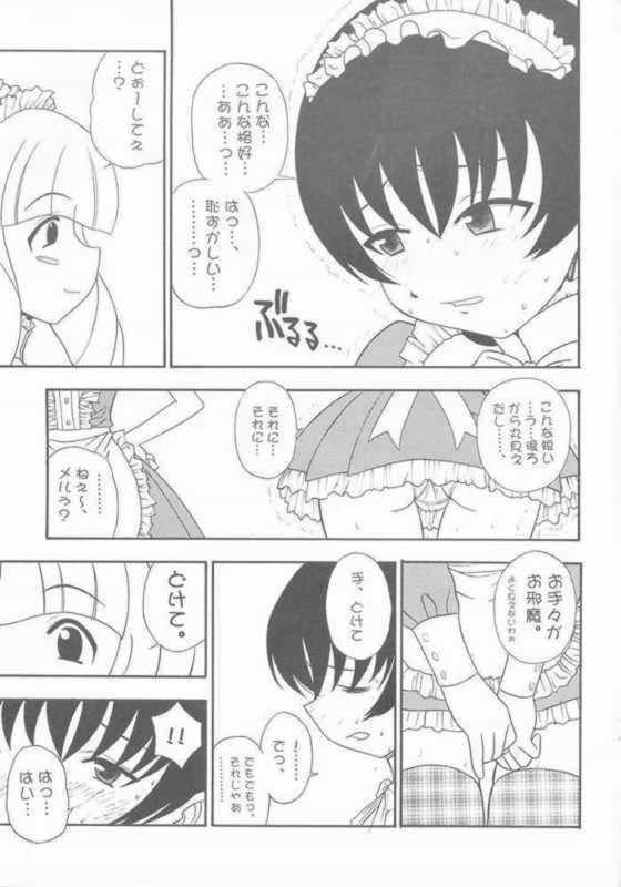 [Paradise City (Amatake Chinatsu,Panic Attack,Shindou Naoto)] Tabeta Kigasuru 57 (Sakura Taisen) page 16 full