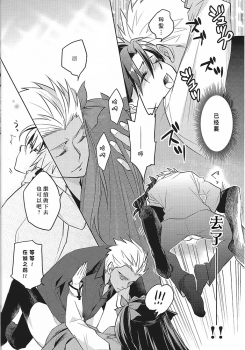 (HaruCC19) [Nonsense (em)] Alternative Gray (Fate/stay night, Fate/hollow ataraxia) [Chinese] - page 13