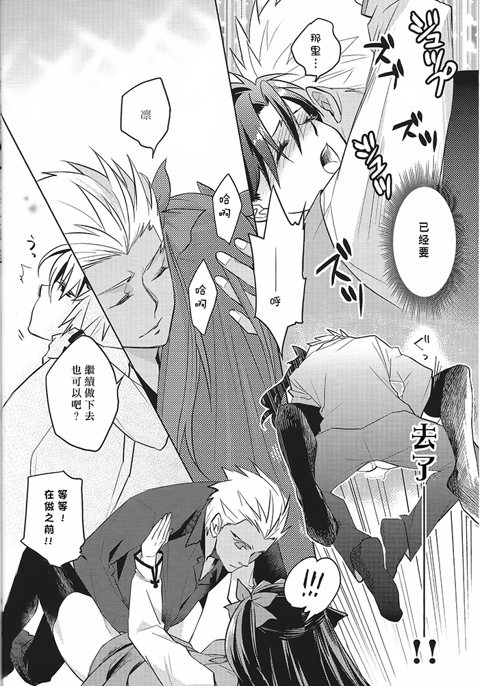 (HaruCC19) [Nonsense (em)] Alternative Gray (Fate/stay night, Fate/hollow ataraxia) [Chinese] page 13 full