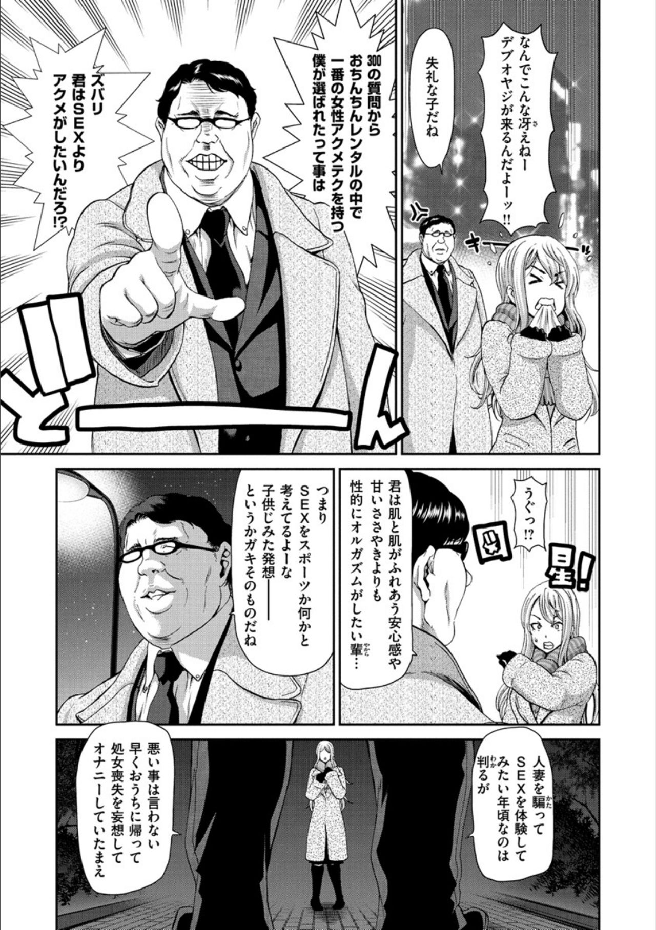 [Hori Hiroaki] Ochinchin Rental - Rent a dick, and ride!! [Digital] page 75 full