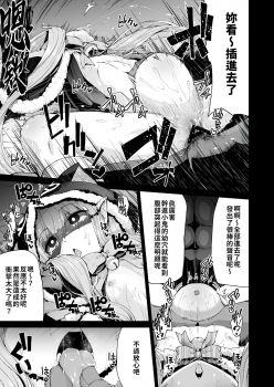 [Kitsuneya (Leafy)] Kyouka-chan to Okashi Party | 小靜華與呼糖侵犯派對 (Princess Connect! Re:Dive) [Chinese] [禁漫漢化組] [Digital] - page 23