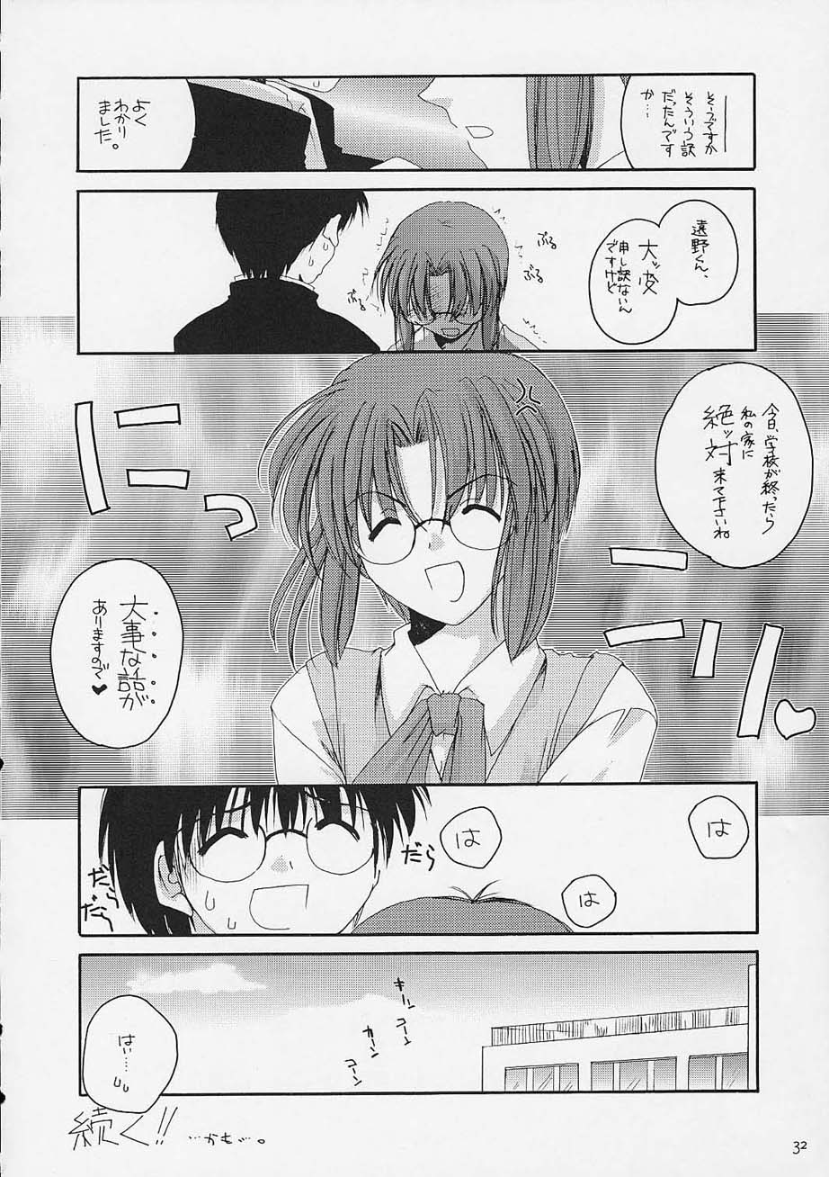 [Digital Lover / Doowatchalike (Nakajima Yuka)] Hakanatsuki (Tsukihime) page 31 full