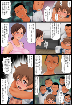 [Rapurando] Musuko no Doukyuusei ni Nerawareta Hahaoya - page 11