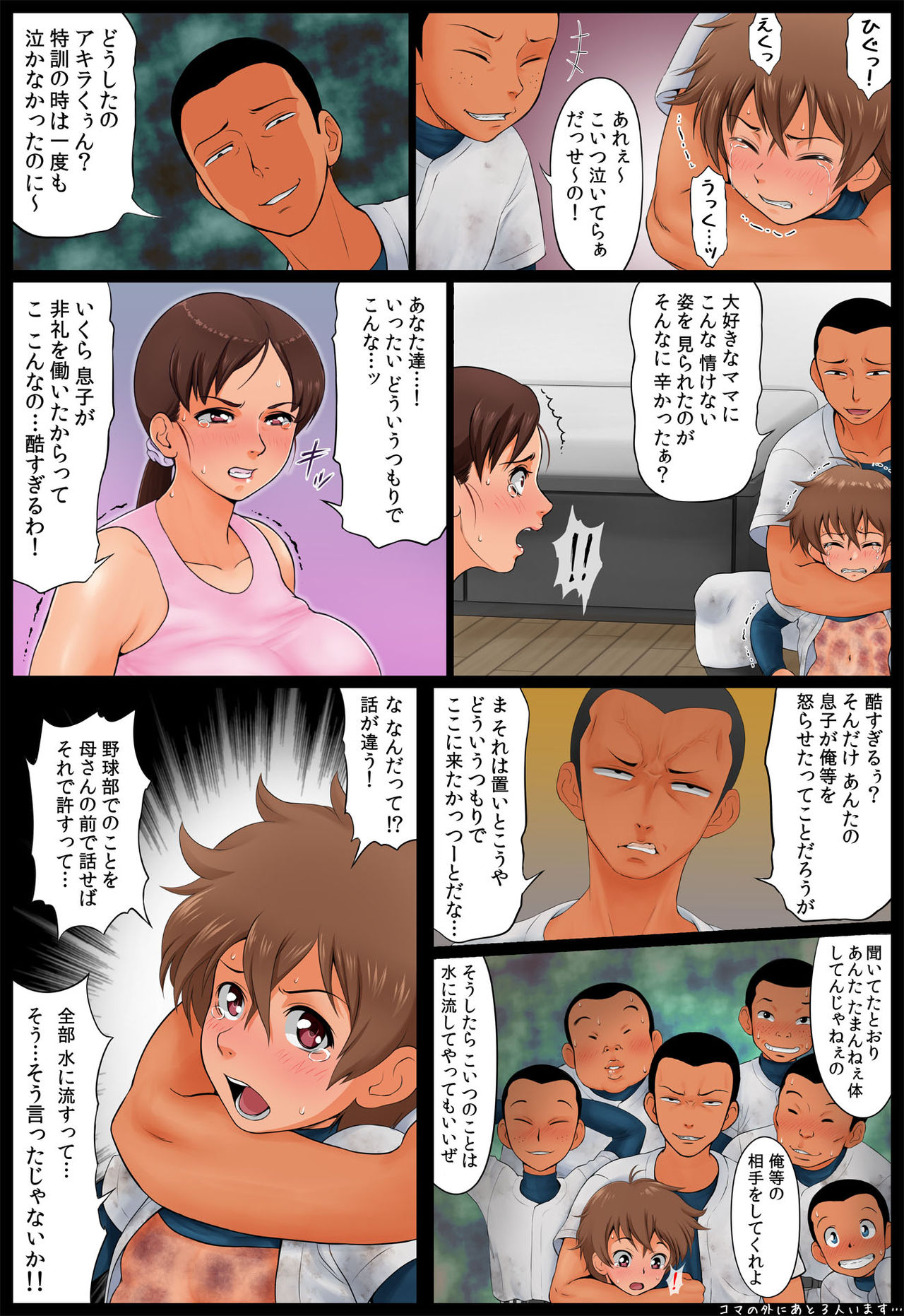 [Rapurando] Musuko no Doukyuusei ni Nerawareta Hahaoya page 11 full