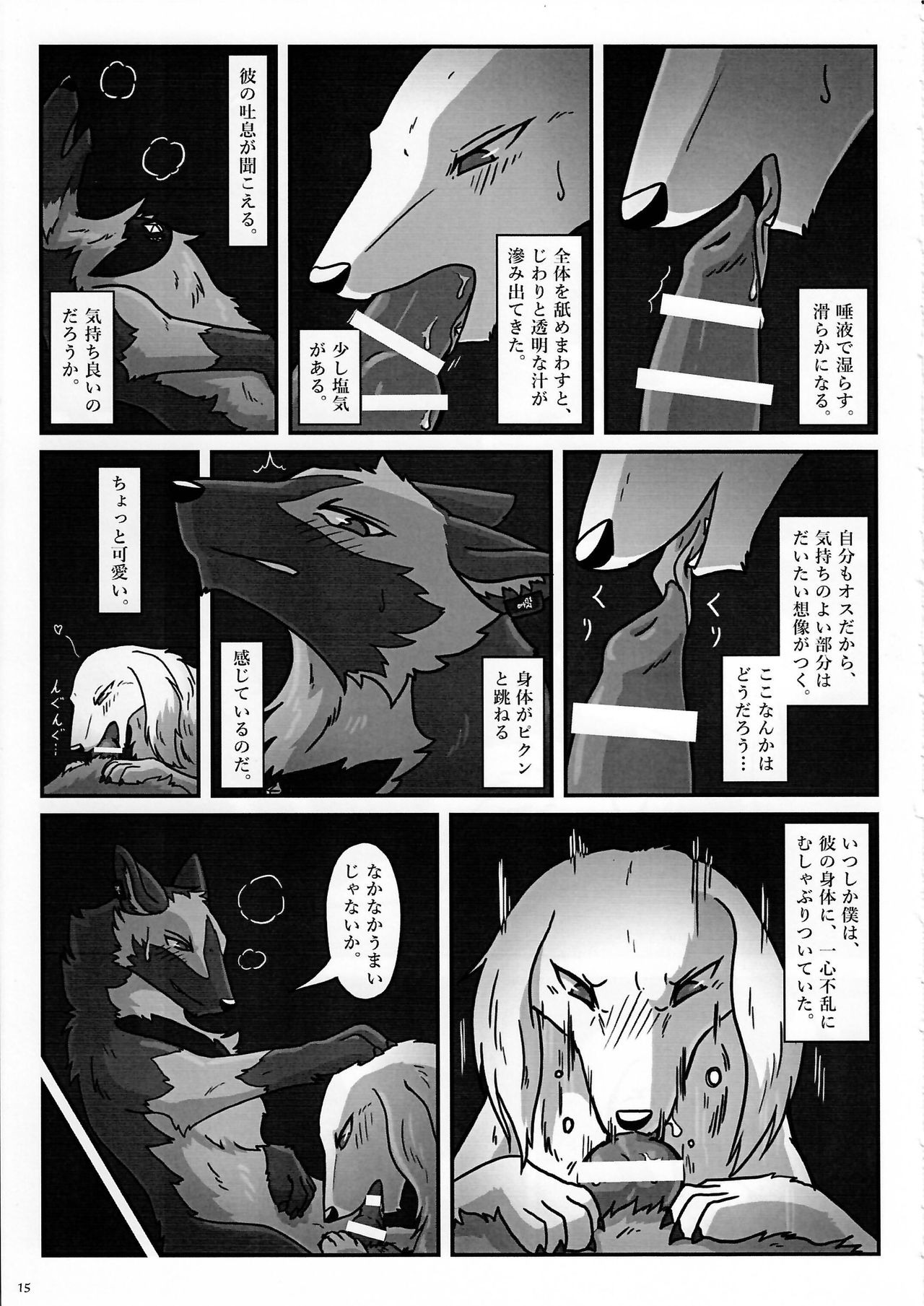 (Kansai! Kemoket 3) [KTQ48 (Various)] KTQ 7 page 15 full