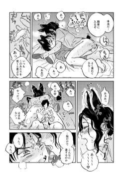 [Saikyoiku (Itowo)] Usa Inu Make Love ~Summer Night~ (Prince of Tennis) [Digital] - page 13