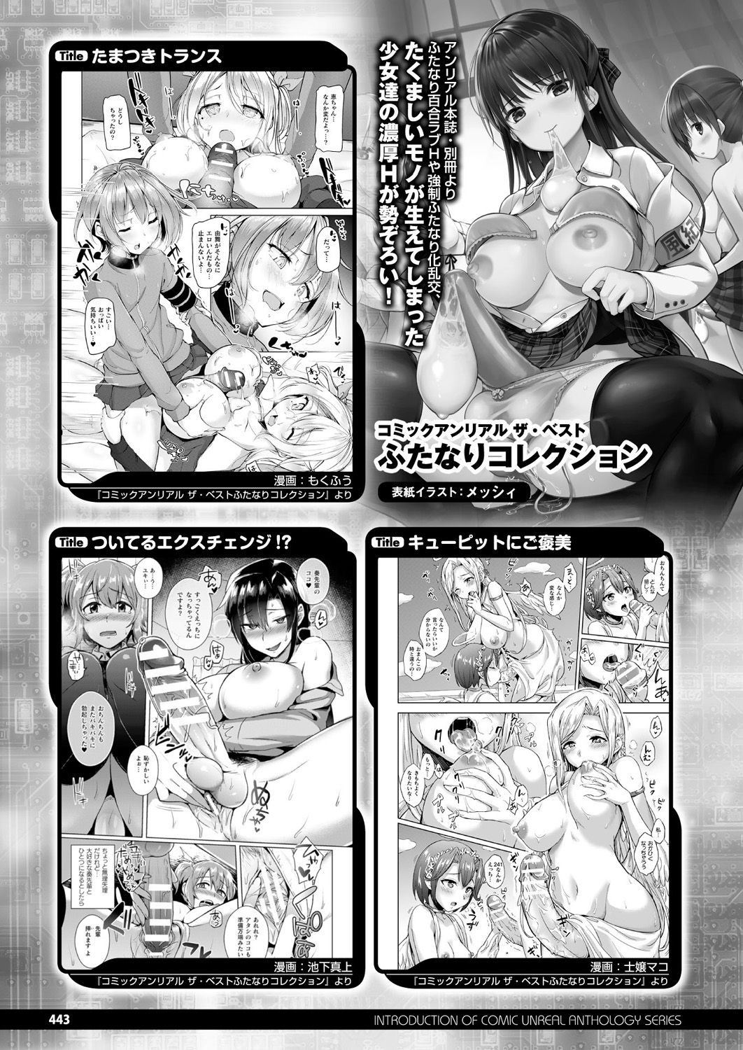 COMIC Unreal 2019-08 Vol. 80 [Digital] page 435 full