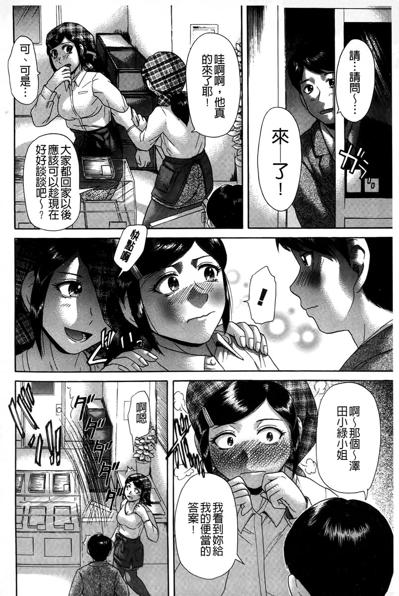 [Kogaino] Genkininatte [Chinese] page 197 full