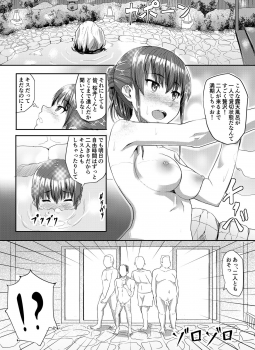 [Chonmage Teikoku (Magekichi)] Sukidatta Hito to Musubareta no ni Shiranai Ojisan-tachi ni Okasareru Hanashi - page 6