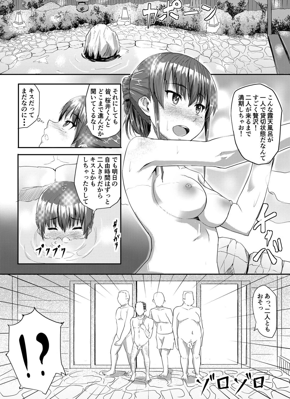 [Chonmage Teikoku (Magekichi)] Sukidatta Hito to Musubareta no ni Shiranai Ojisan-tachi ni Okasareru Hanashi page 6 full