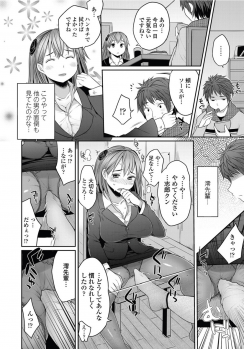 [Mukoujima Tenro] Sougo Shitto ~Mio to Shirou~ (COMIC Penguin Club 2012-05) - page 6