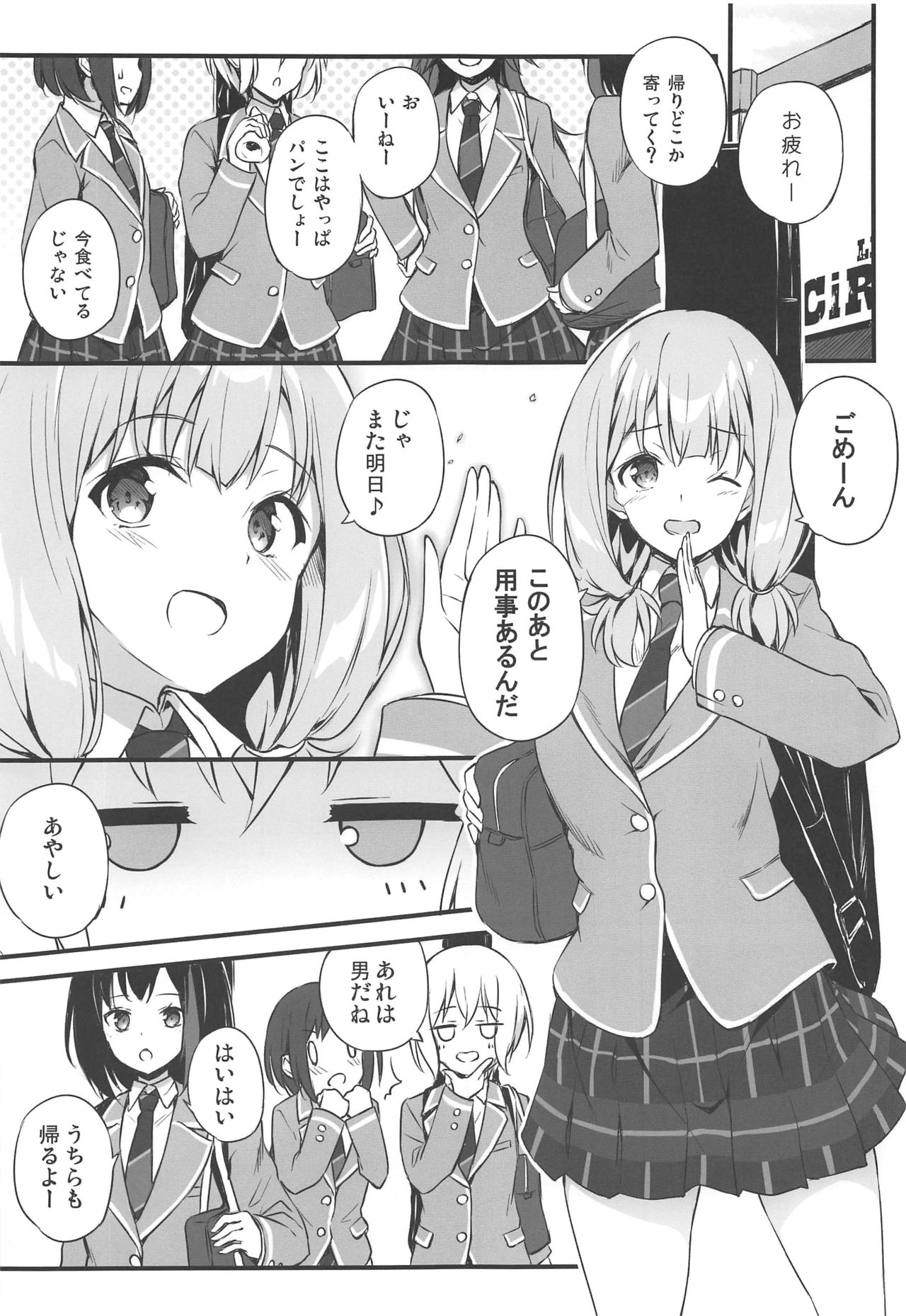 (C97) [Tuned by AIU (Aiu)] HONEY SCORE (BanG Dream!) page 4 full