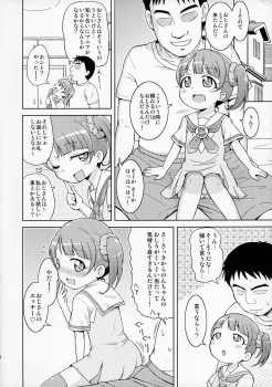 (C87) [Tori no Ya (Mashikodori)] Non-chan wa o Nedari Jouzu. (PriPara) - page 6
