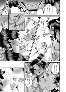 [Fushinsya_Guilty (Ikue Fuji)] Ushiwakamaru, Oshite Mairu! 2 (Fate/Grand Order) [Digital] - page 18