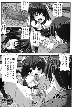[Sute] Senpai no Yuuwaku (COMIC Junai Kajitsu 2011-07) - page 8