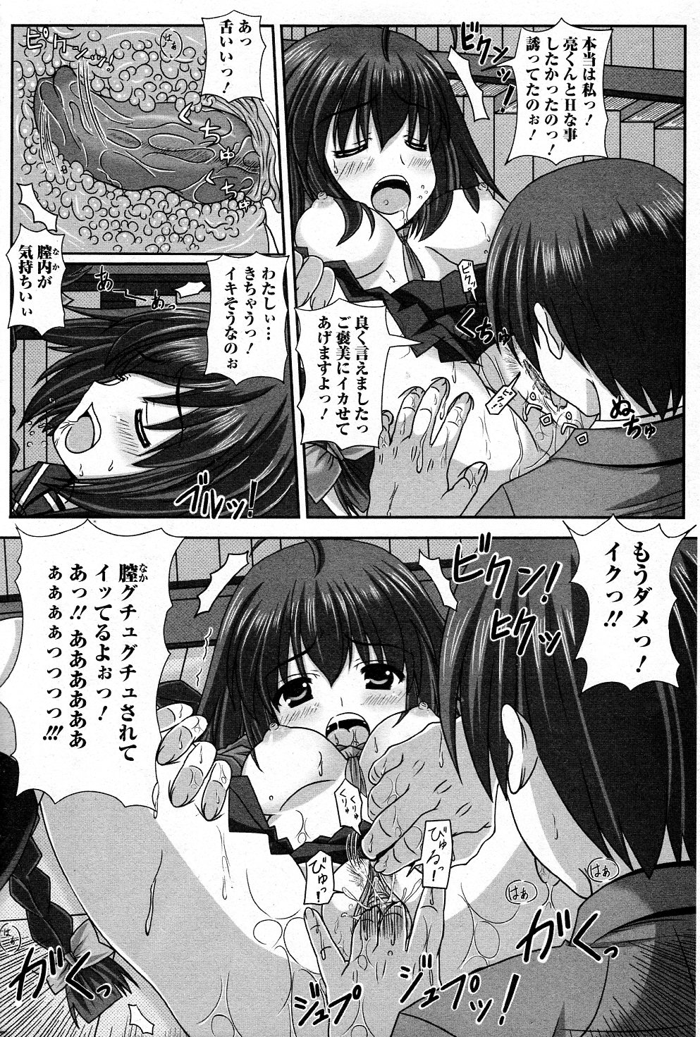 [Sute] Senpai no Yuuwaku (COMIC Junai Kajitsu 2011-07) page 8 full