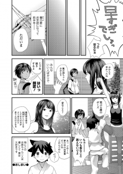 [Yoshida Tobio] Kasuga No Shimai - page 40