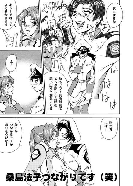 Ramiasu [Gundam Seed] page 23 full