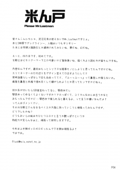 (C70) [Doronuma Kyoudai (Mr.Lostman, RED-RUM)] Mahha Fumi Fumi (Dragon Quest III) [English] - page 5