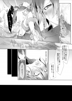 [Mizuchi Droid (Chido.)] Okashi Mushibamu. (New Danganronpa V3) [Digital] - page 14