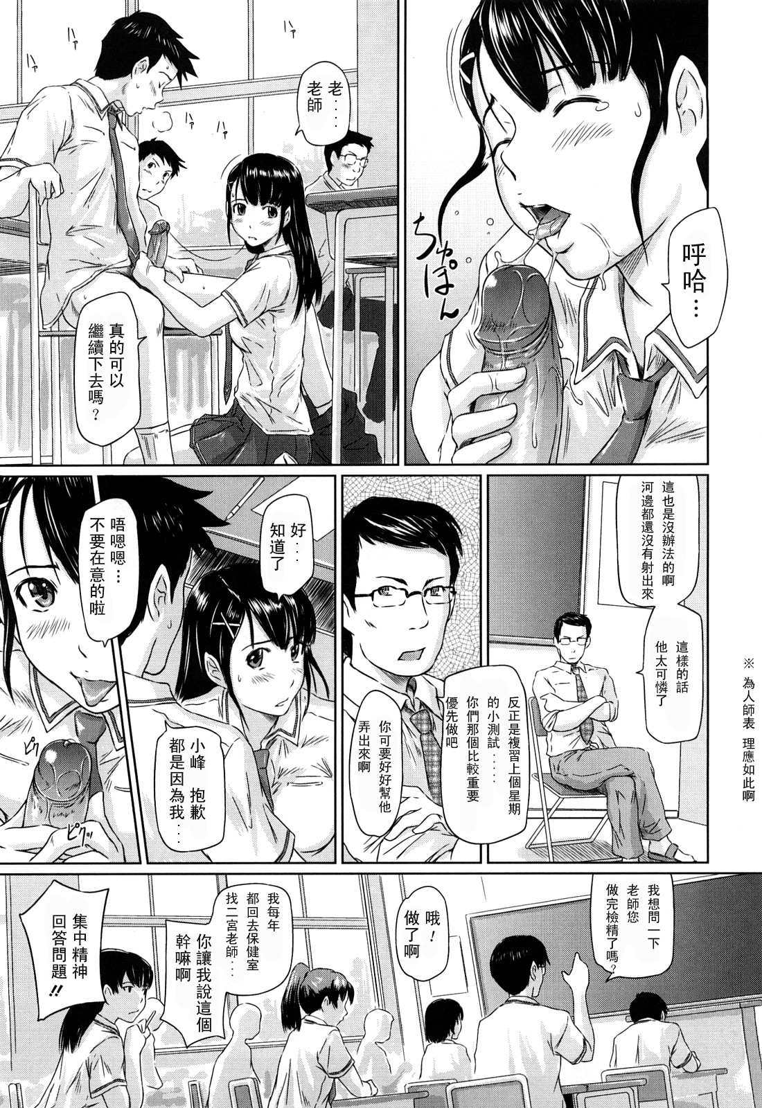 [Kisaragi Gunma] Mai Favorite [Chinese] [Decensored] page 186 full