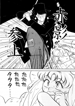(C45) [Healthy Prime, Shishamo House (Minoda Kenichi)] Healthy Prime The Beginning (Bishoujo Senshi Sailor Moon) - page 9