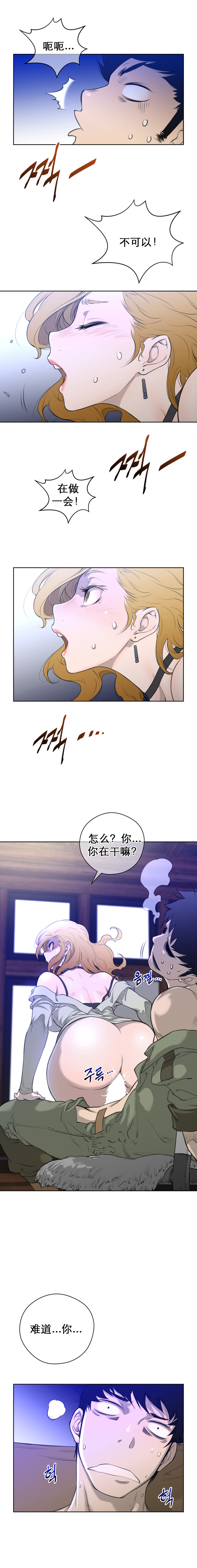 Perfect Half 完美的另一半 1-18 Chinese page 35 full