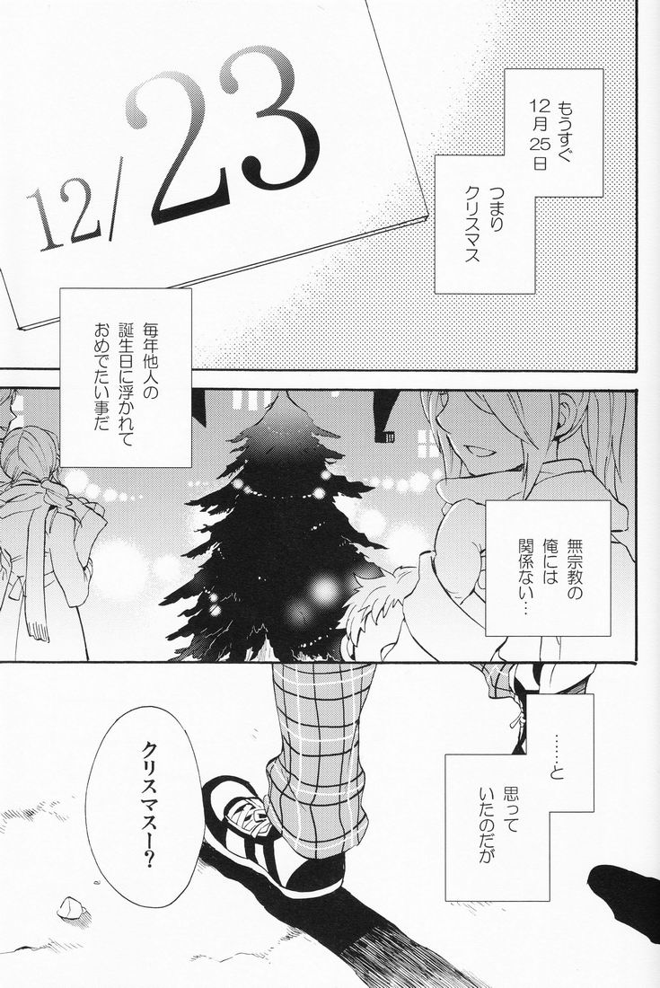 (C77) [Ssize (Sam)] Shinyuu wa Santa Claus (Kingdom Hearts) page 3 full