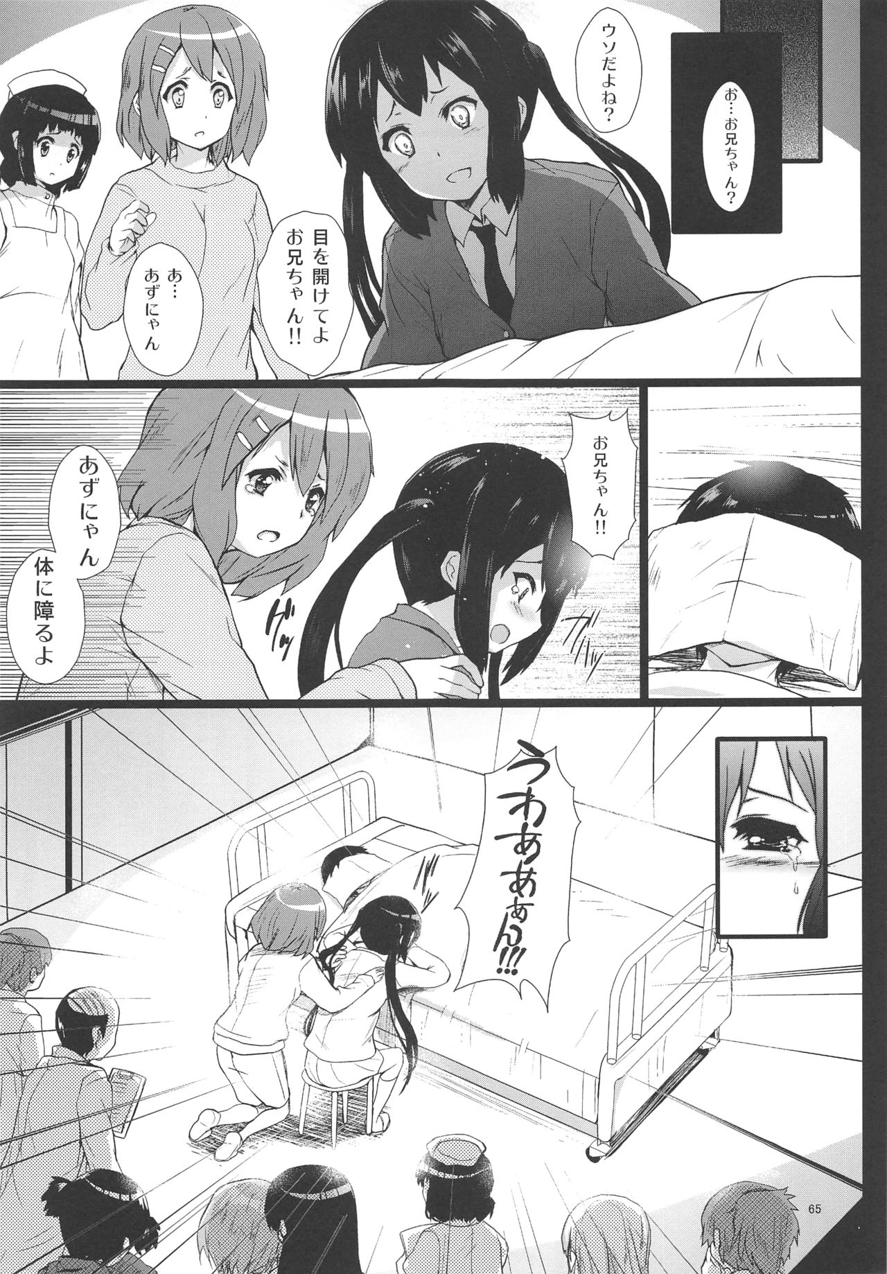 [Circle ARE (Cheruno, Kasi)] Ore no Yome ga Azunyan no Wake ga Nai ~Shinkon Ryokou wa Donyori London~ (K-ON!) page 64 full