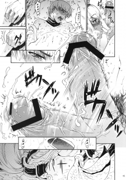 (COMIC1☆3) [Amazake Hatosyo-ten (Yoshu Ohepe)] Sunset Glow (Monster Hunter) [English] [Steve] - page 12