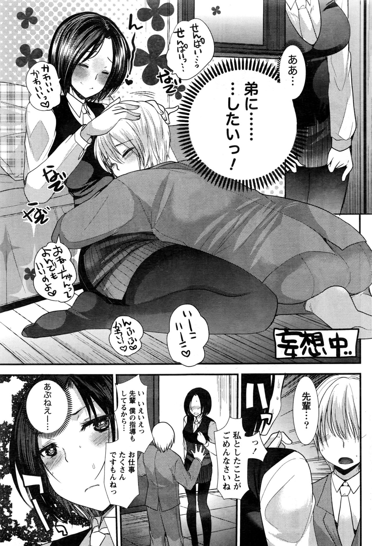 Namaiki! 2016-06 page 62 full