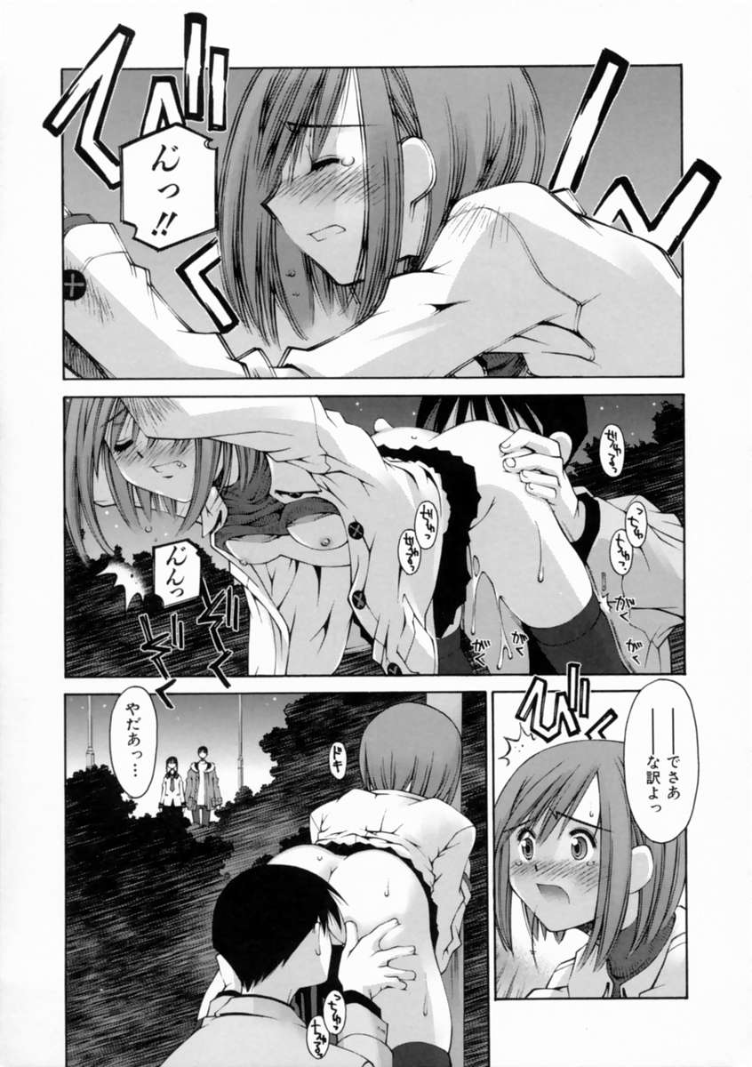 [Kusano Kouichi] Kiss Me page 127 full