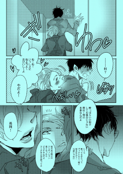 (Ginban no glory 0.5) [Aruchisuto (Kagajou Hiroki)] Akogare no Hito to XXX Shitai (Yuri!!! on ICE) - page 4
