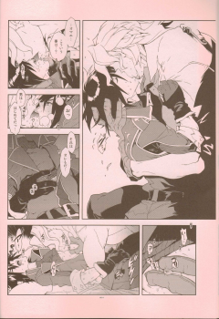 (C81) [Article 60 of Criminal Code (Shuhan)] Senjou Niokeru Renai no, Risou to Genjitsu. (Valkyria Chronicles) - page 13