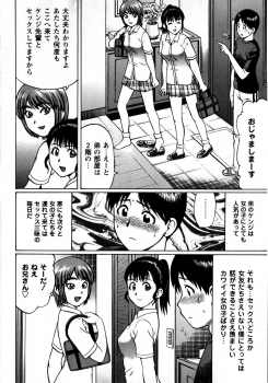 COMIC Masyo 2008-08 - page 32