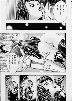 (C60) [2CV.SS (Asagi Yoshimitsu)] Eye's With Psycho 3RD EDITION (Shadow Lady, I''s) - page 15