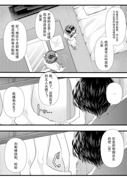 [Blitzkrieg (Denchi)] Hajimete no Netorare Maso-ka Choukyou 3 ~Bed no Shita Hen~ [Chinese] - page 22