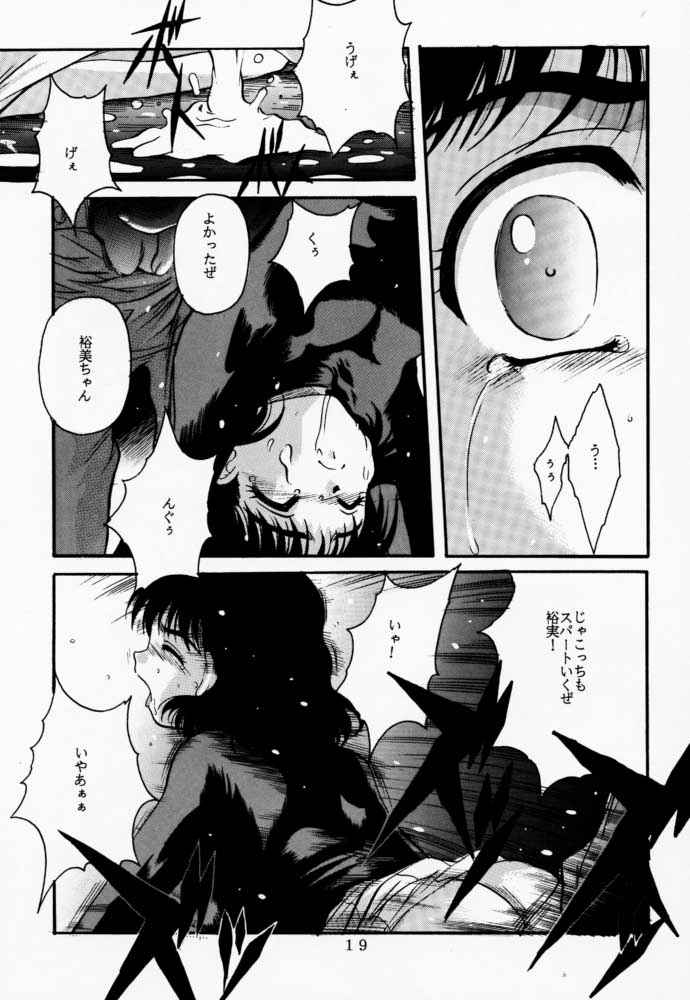 [Jiyuugaoka Shoutengai (Hiraki Naori)] Rakugaki (Chobits) page 18 full