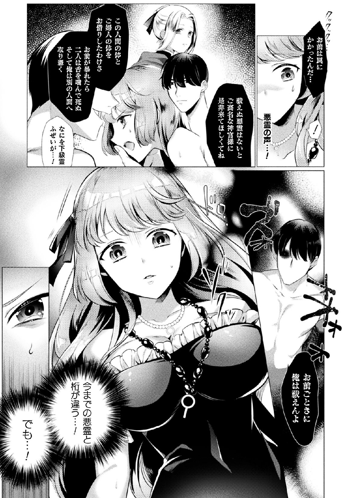 [Anthology] 2D Comic Magazine Tairyou Nakadashi de Ranshi o Kanzen Houi Vol.2 page 118 full